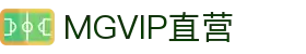 MGVIP直营-(中国)MGVIP直营天津市中业企业管理咨询有限公司欢迎您